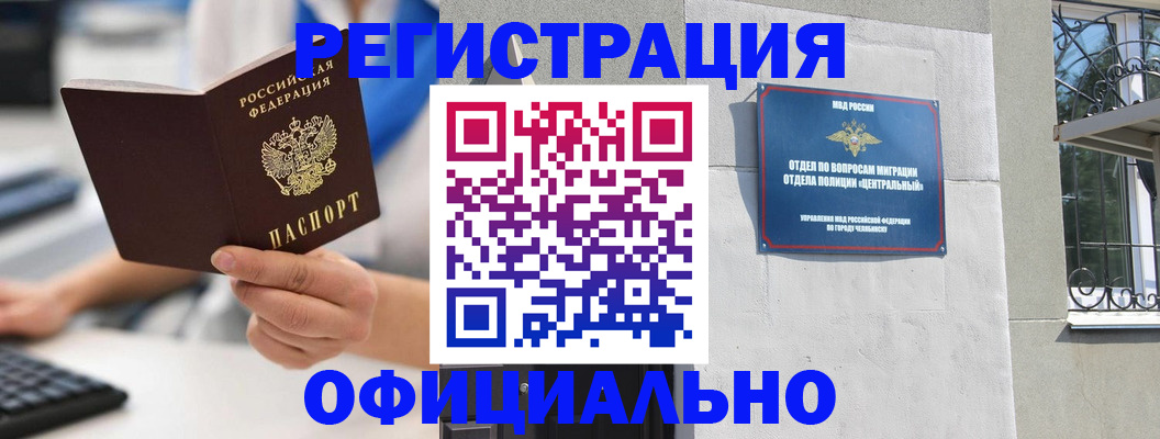 найти адрес прописки в Муравленко