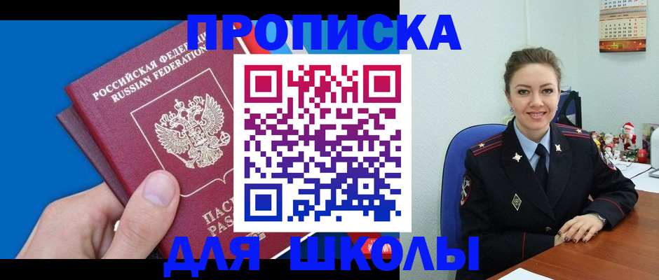 временная регистрация надежно в Муравленко