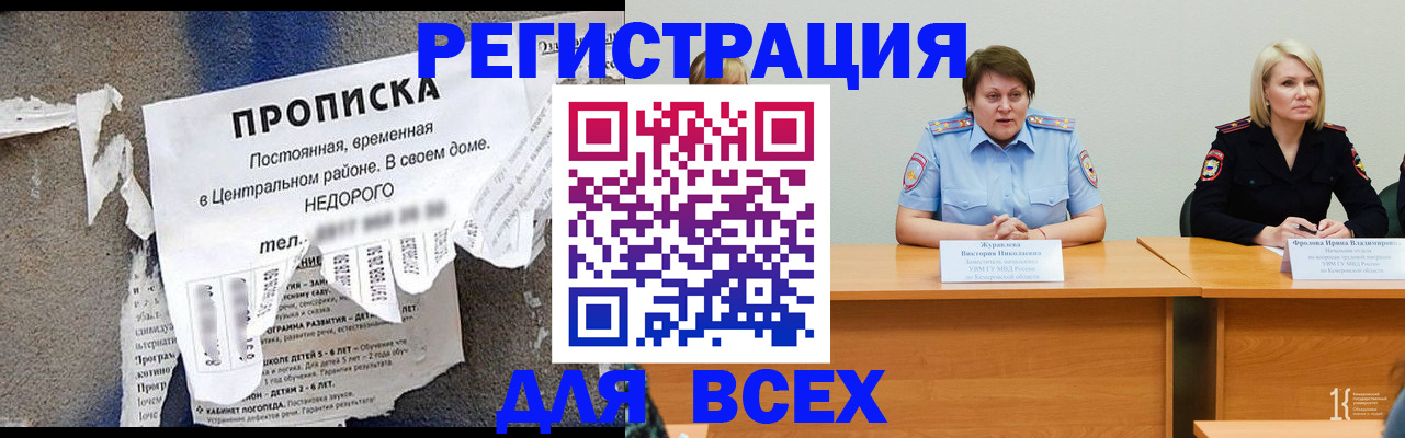 пропишу в квартире в Муравленко